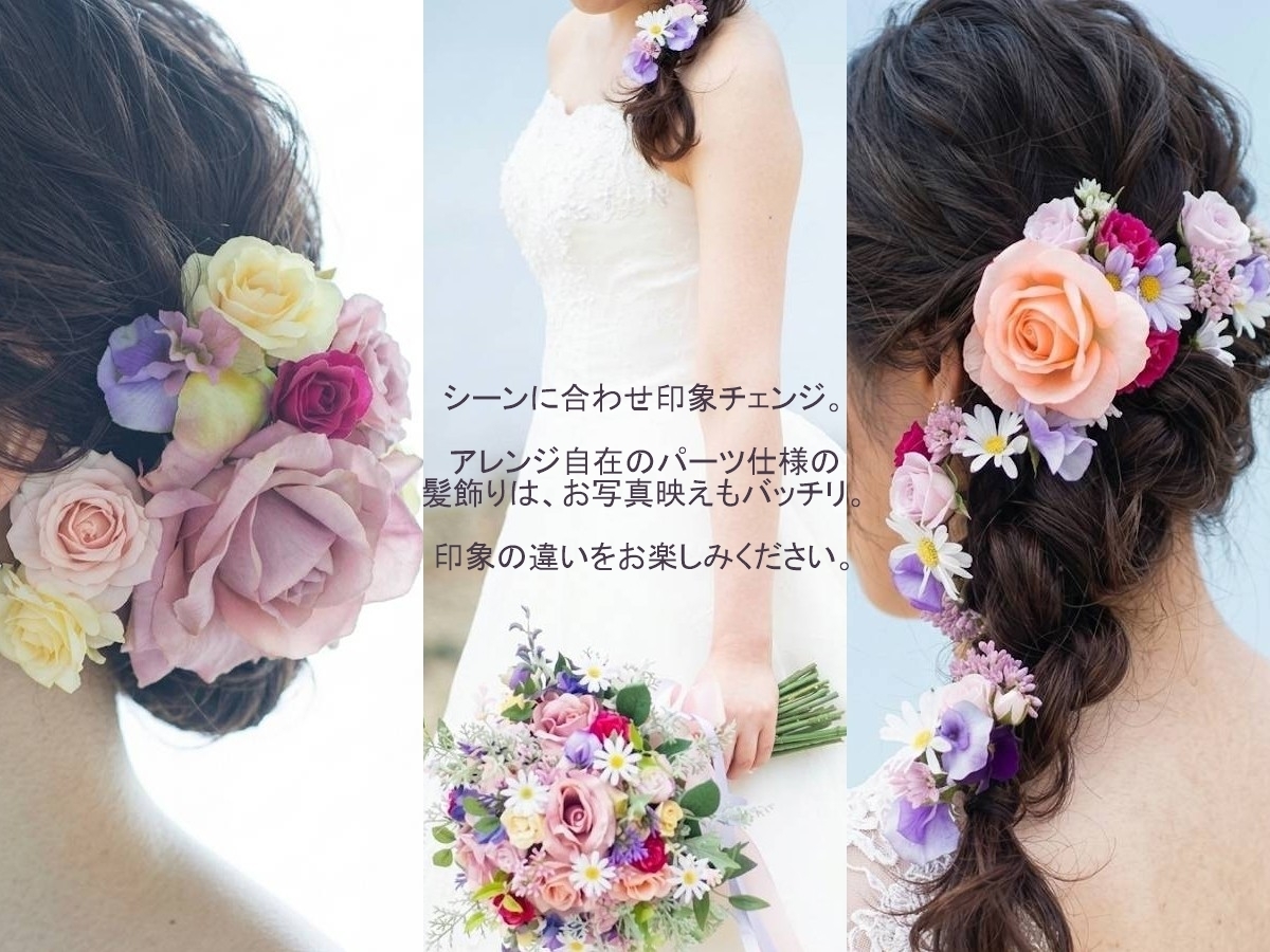 ウエディングブーケとお揃いの髪飾り｜造花ウエディングブーケ｜アーティフィシャルフラワー