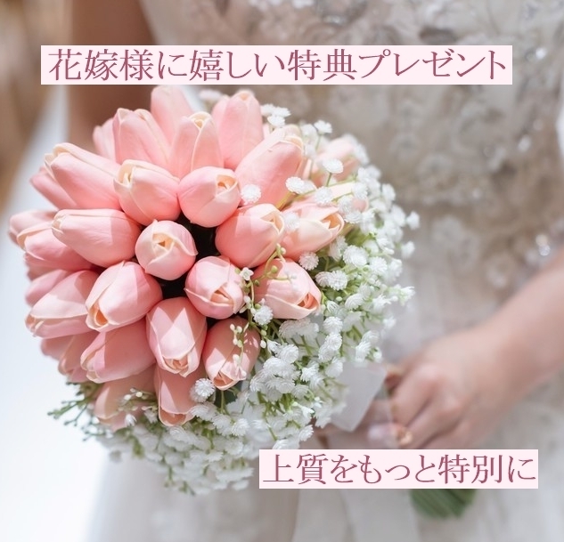 造花（アーティフィシャルフラワー）のウェディングブーケオーダーキャンペーンのご案内。髪飾りやブーケスタンド、送料無料特典など花嫁様に嬉しい特典付き。
